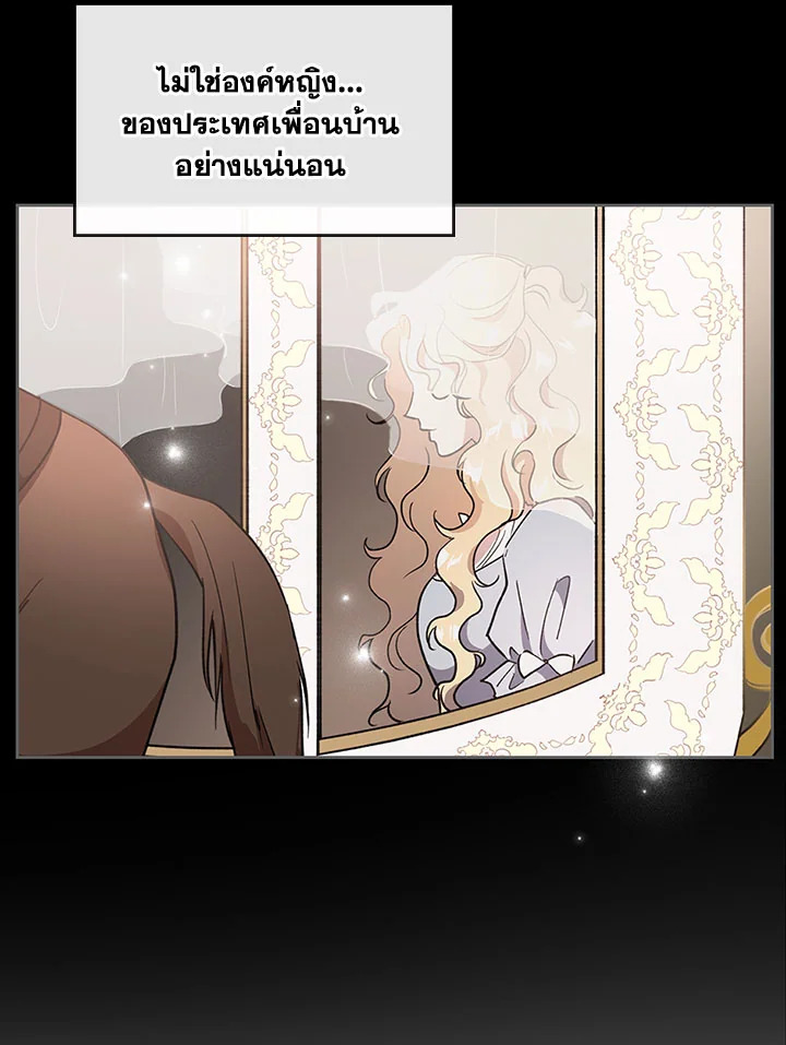 Kill the Villainess 7 24